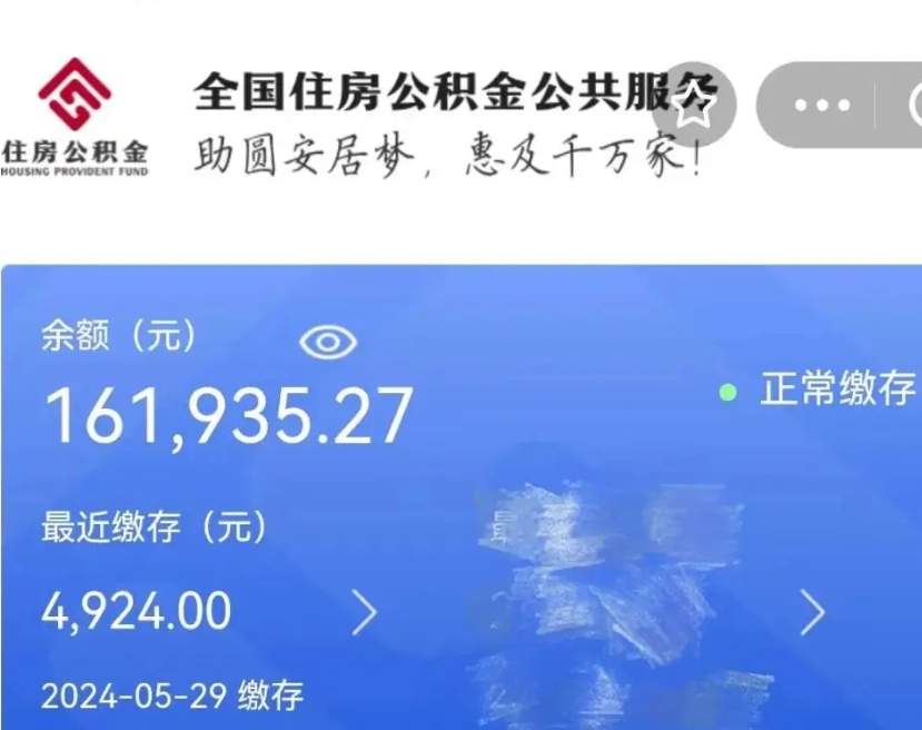 晋城公积金封存了怎么帮取（公积金封存后怎么提取?）